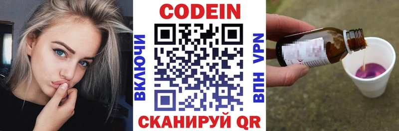 Кодеиновый сироп Lean напиток Lean (лин)  Купить  Тарко-Сале 