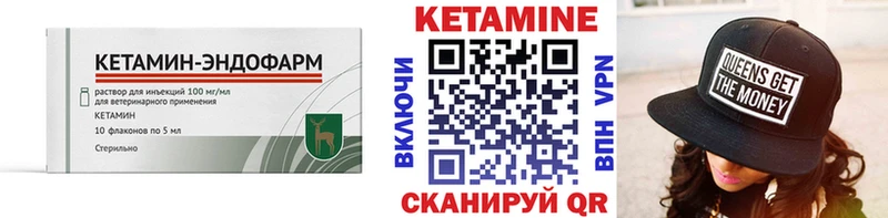 КЕТАМИН ketamine  Купить где  Тарко-Сале 
