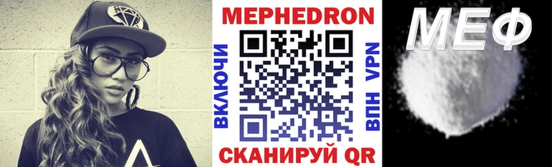 МЕФ VHQ  Тарко-Сале 